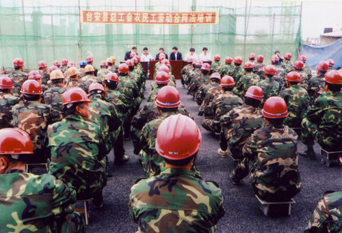 农民工劳动合同法培训.jpg